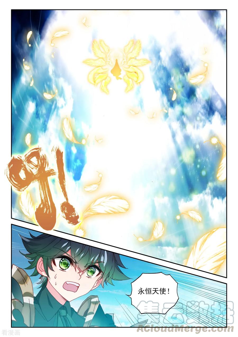神印王座504话 永恒天使（下）