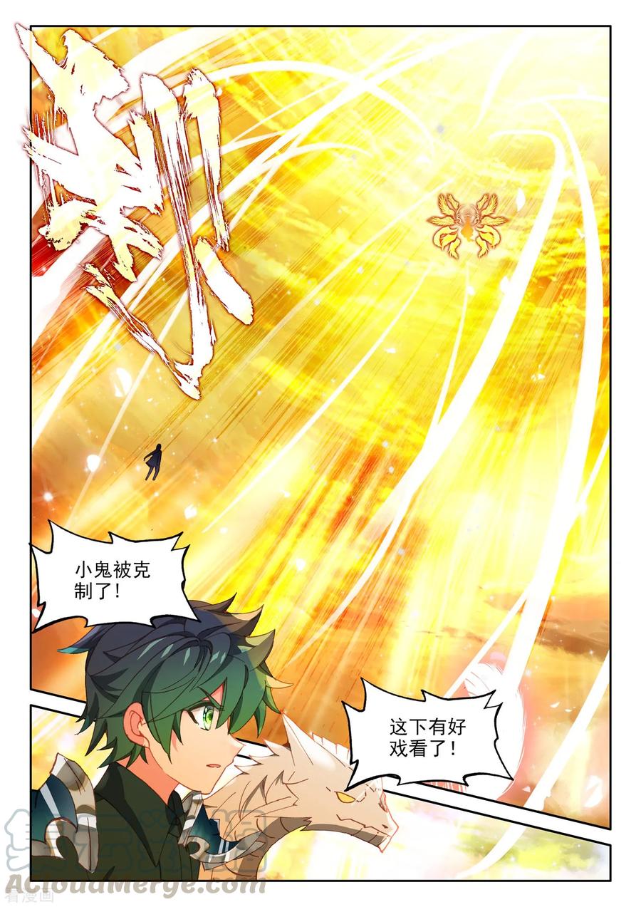 神印王座504话 永恒天使（下）