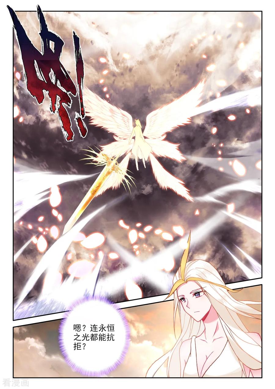 神印王座505话 永恒之光（上）