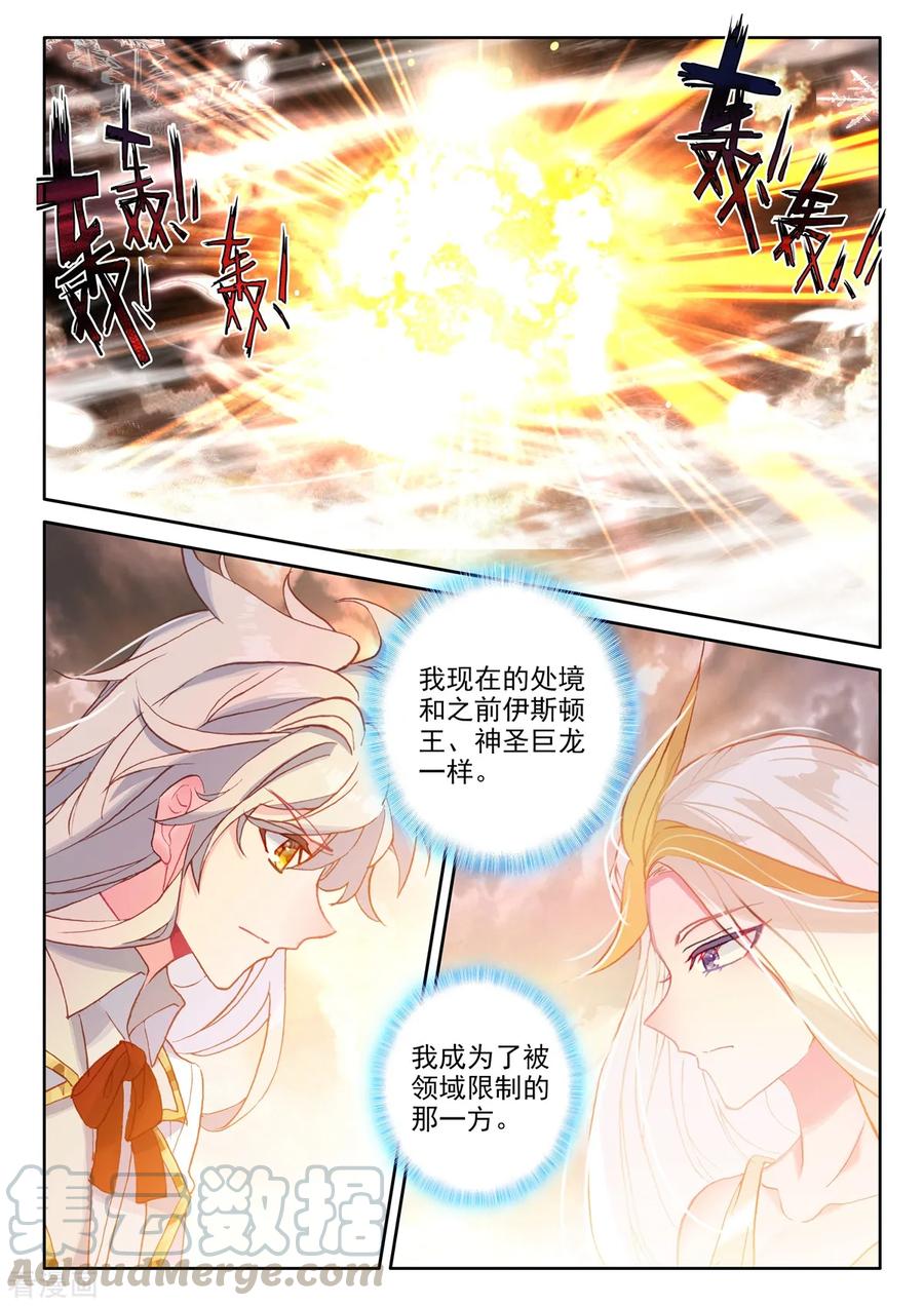 神印王座505话 永恒之光（上）