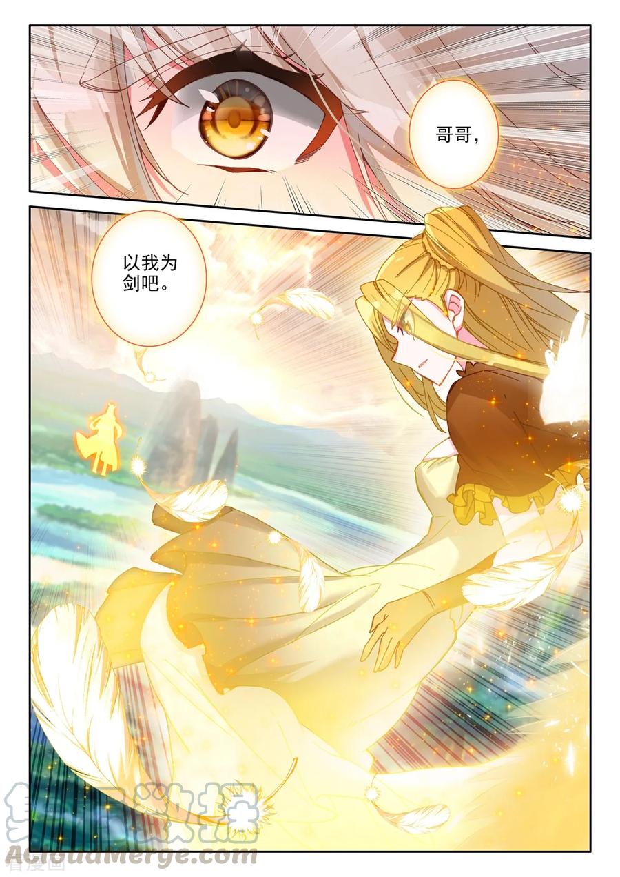 神印王座506话 永恒之光（下）