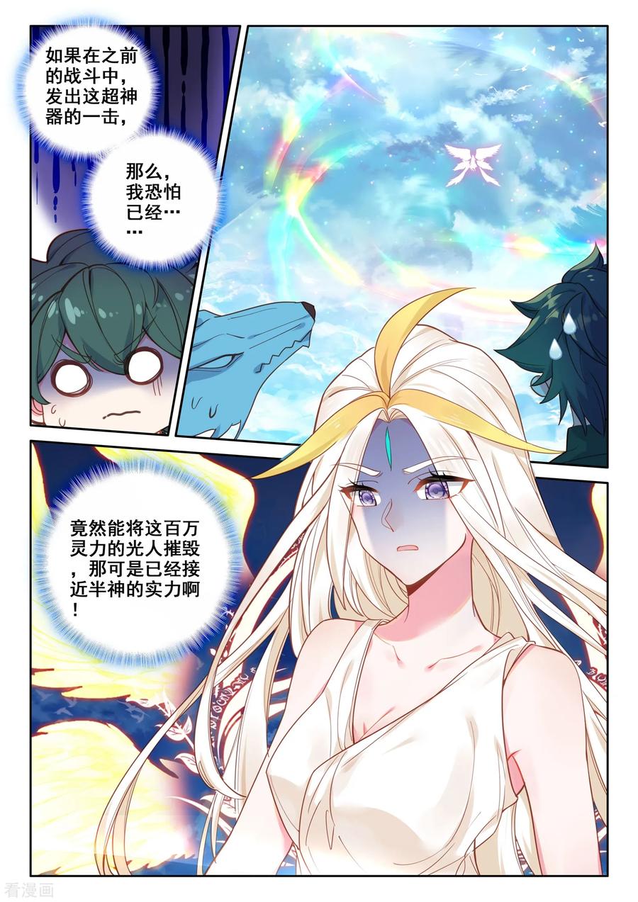 神印王座509话 试炼终结（上）