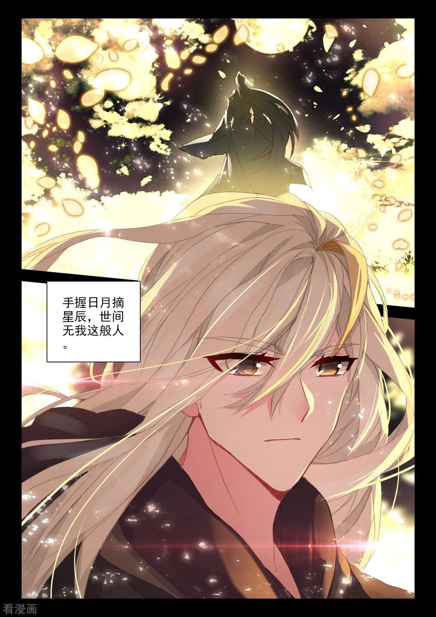 神印王座510话 试炼终结（下）