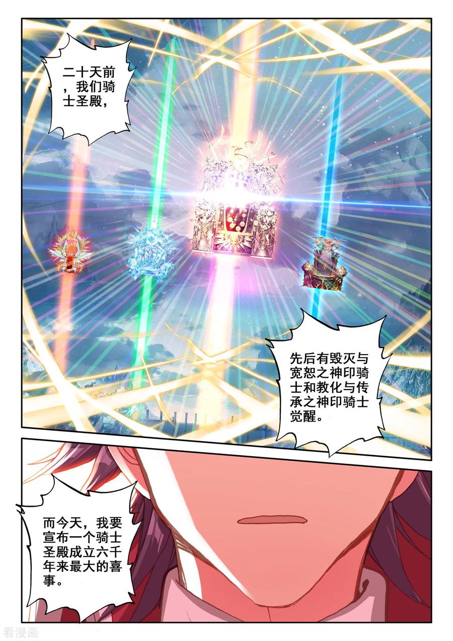 神印王座512话 王座之影（下）
