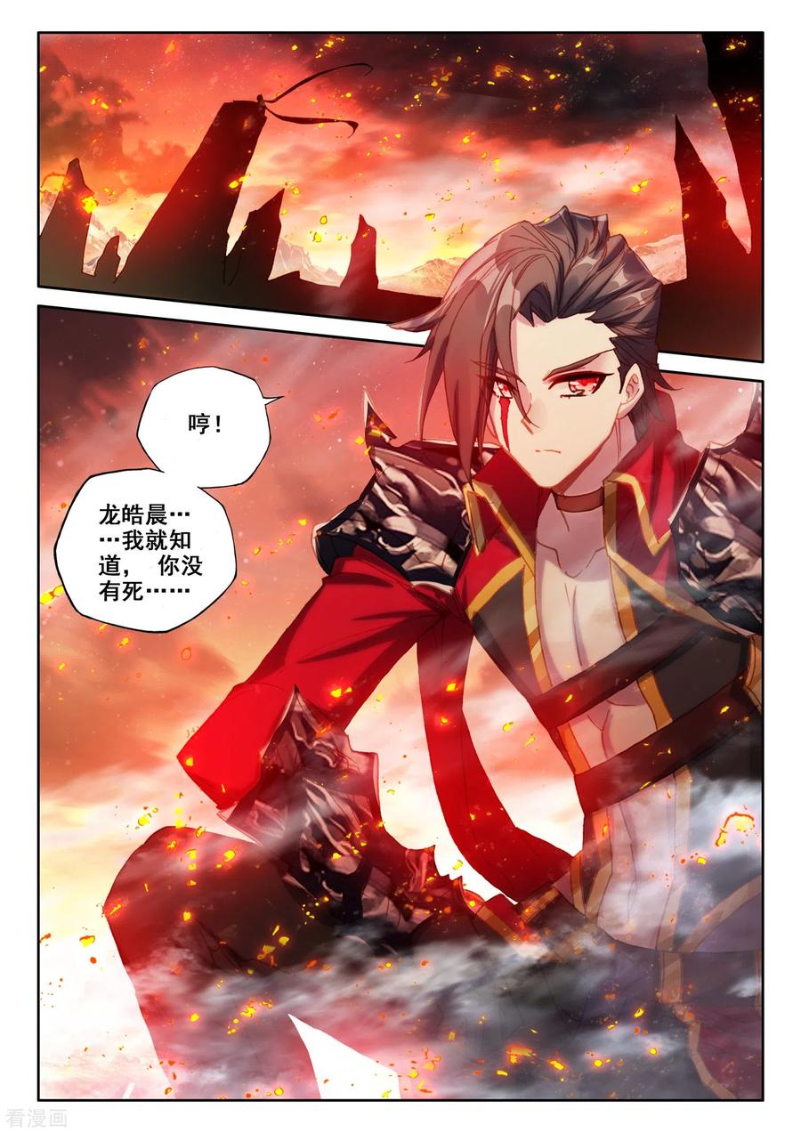 神印王座512话 王座之影（下）