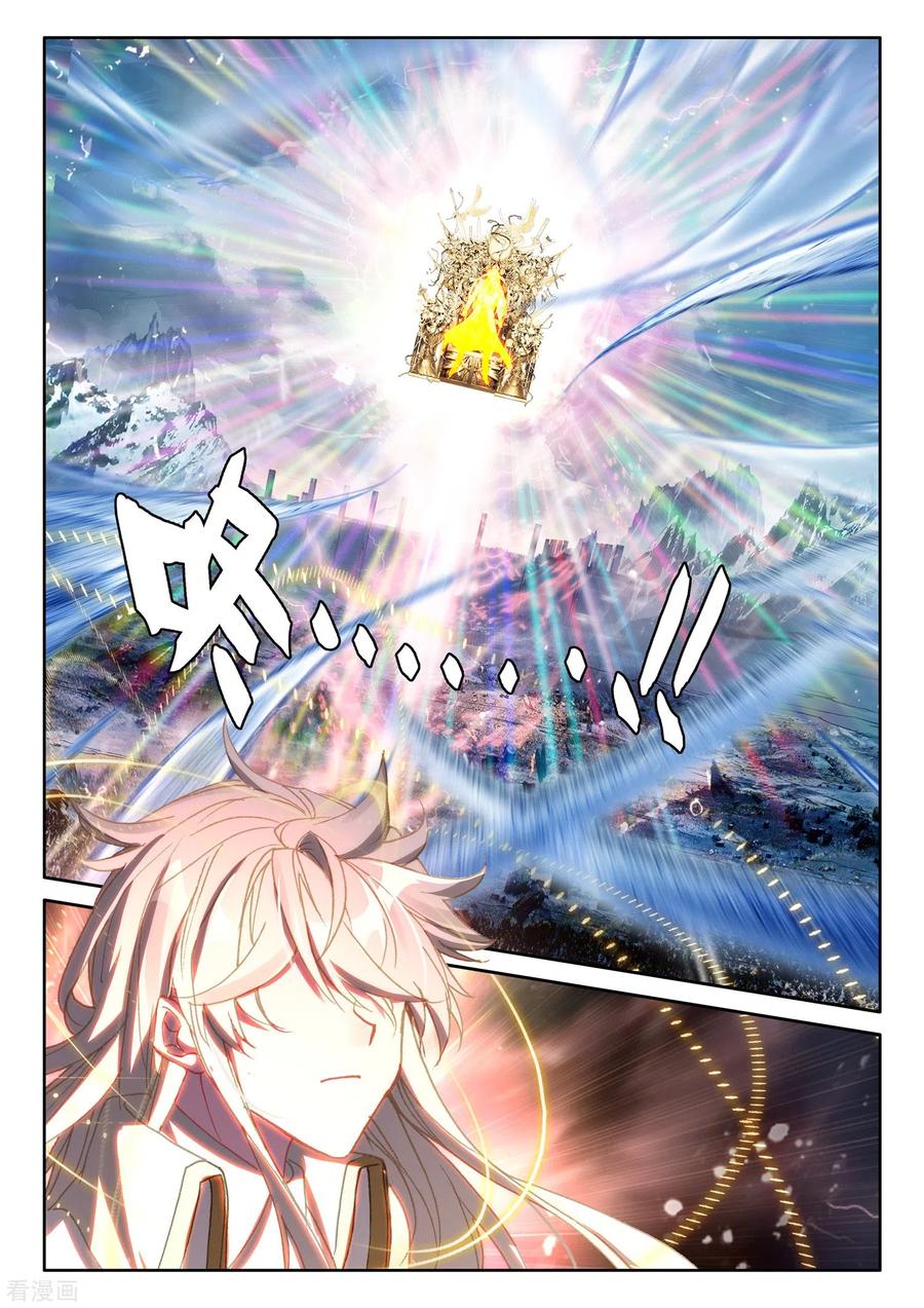 神印王座513话 前往亡灵世界（上）
