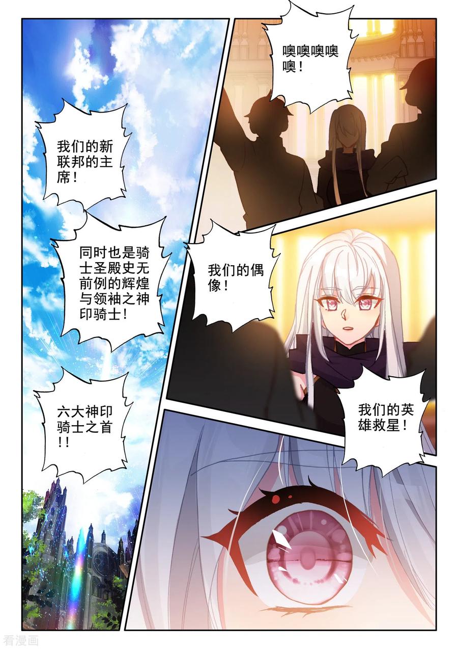 神印王座513话 前往亡灵世界（上）