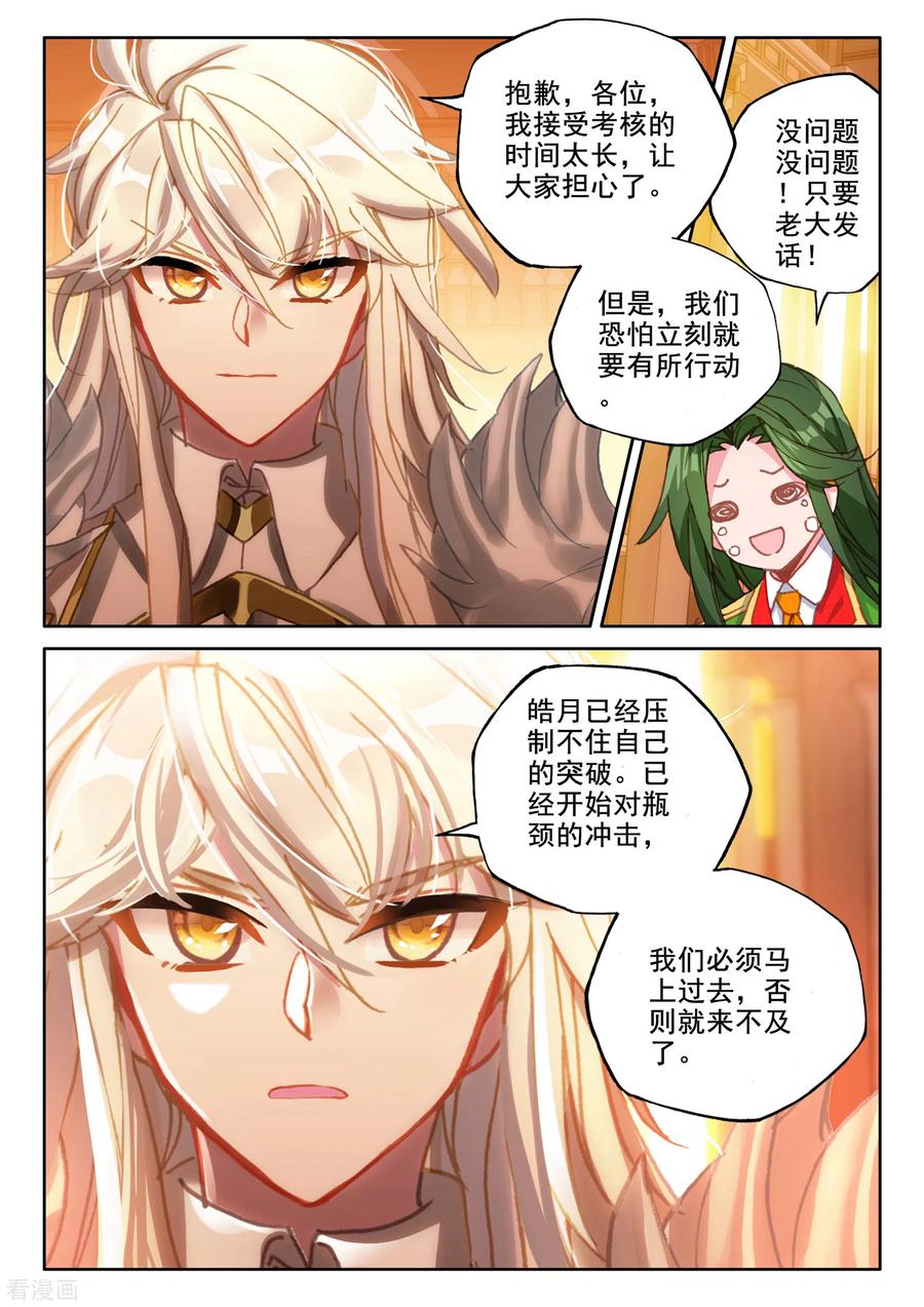 神印王座514话 前往亡灵世界（下）