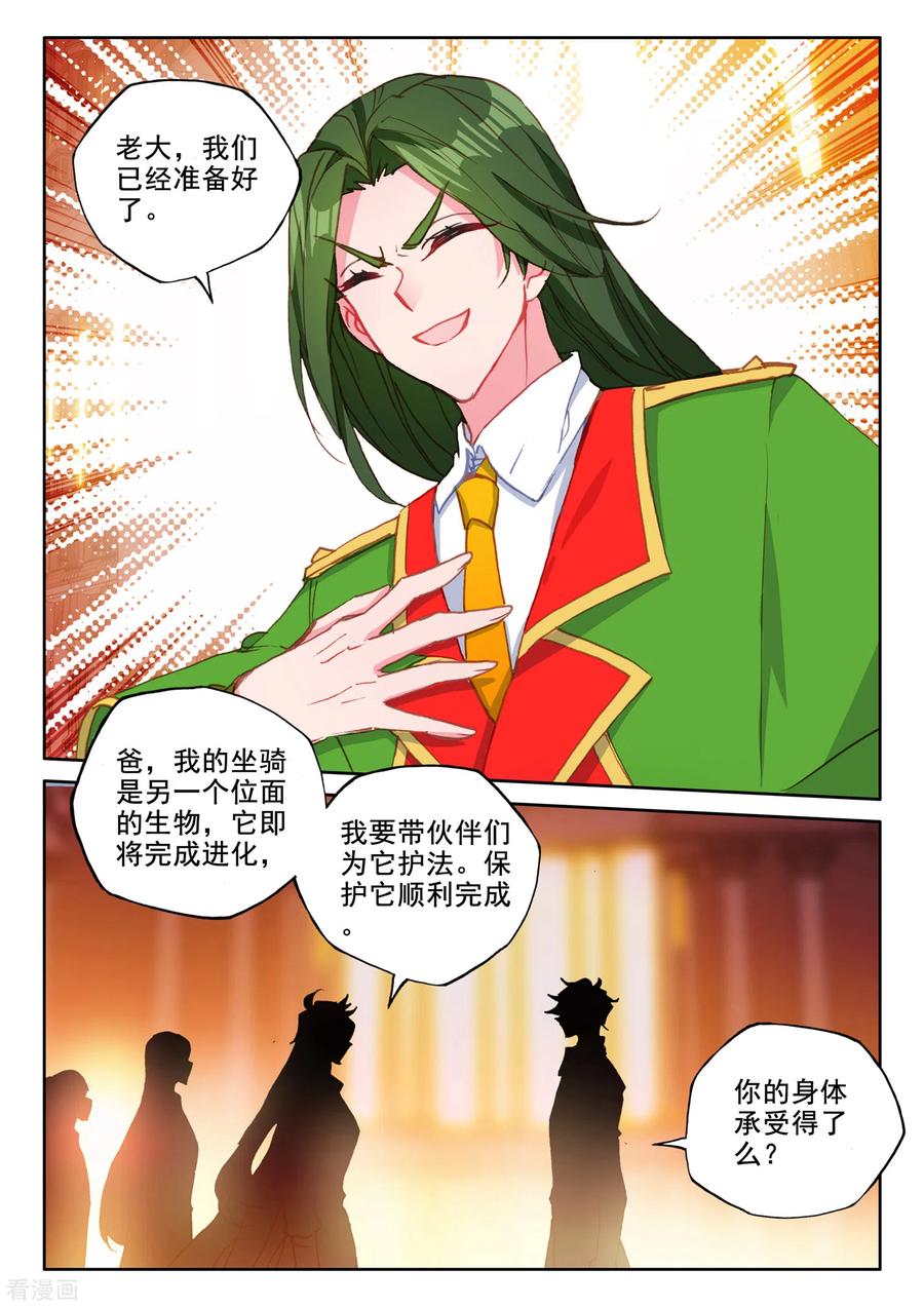 神印王座514话 前往亡灵世界（下）