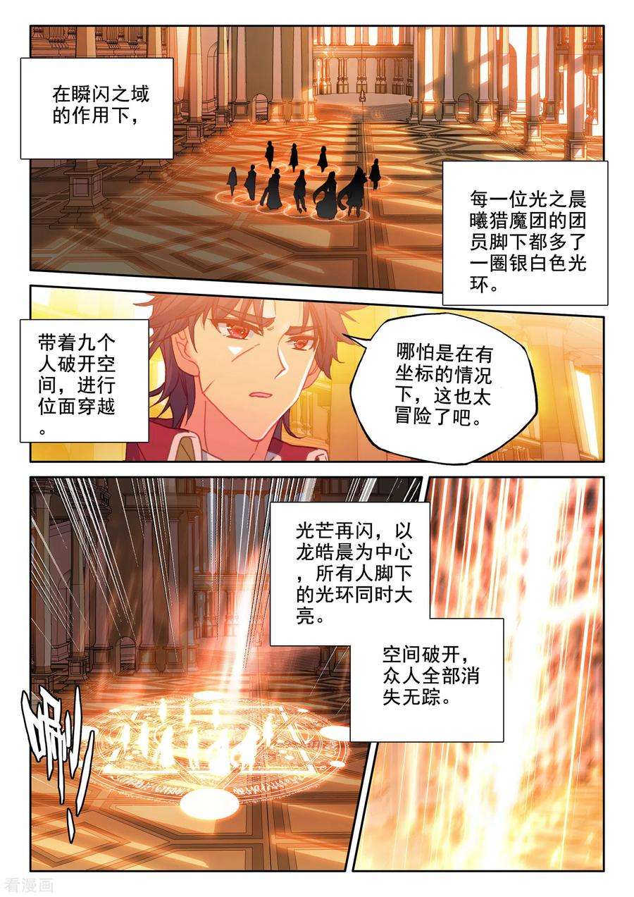 神印王座514话 前往亡灵世界（下）