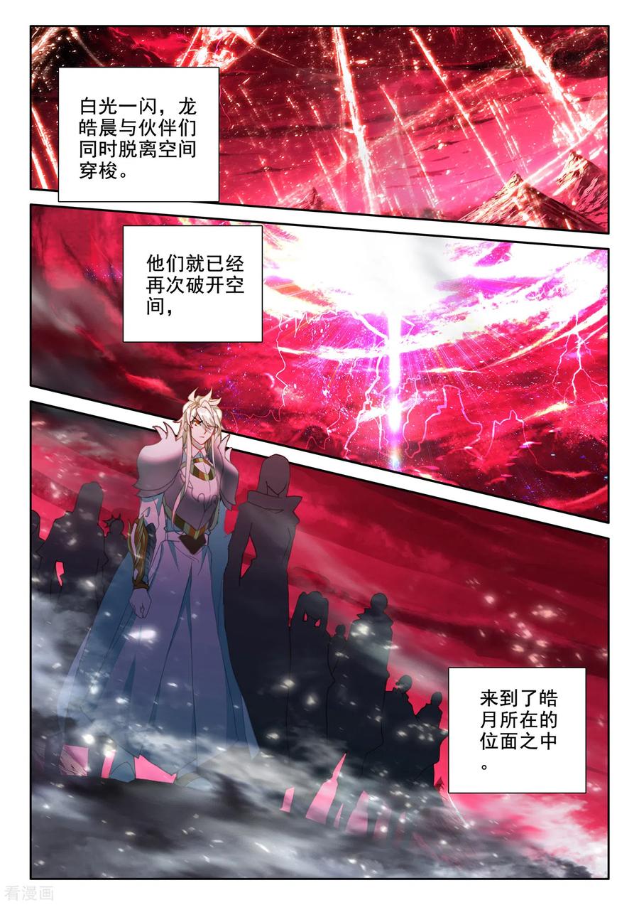 神印王座514话 前往亡灵世界（下）