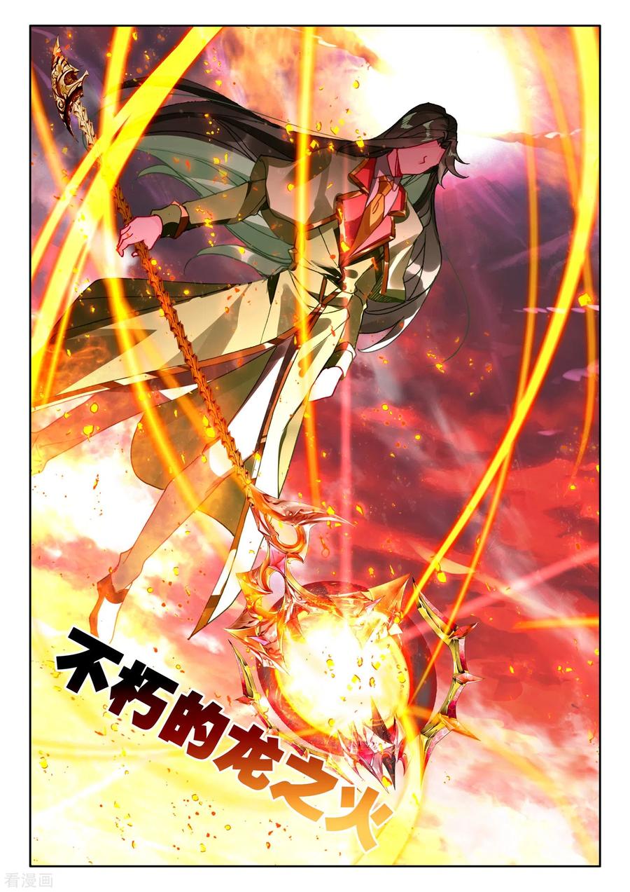 神印王座516话 君王降临（下）