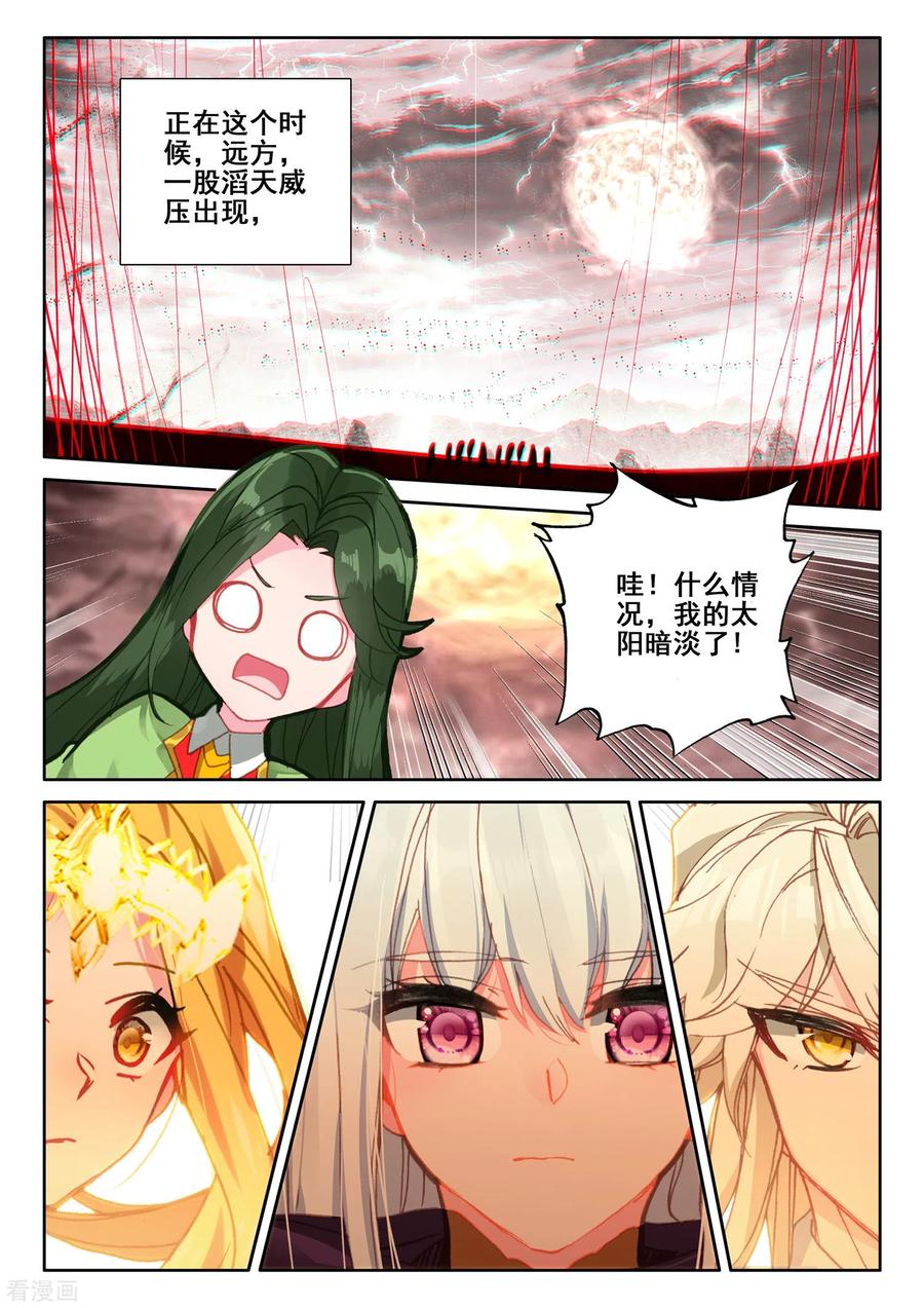 神印王座516话 君王降临（下）