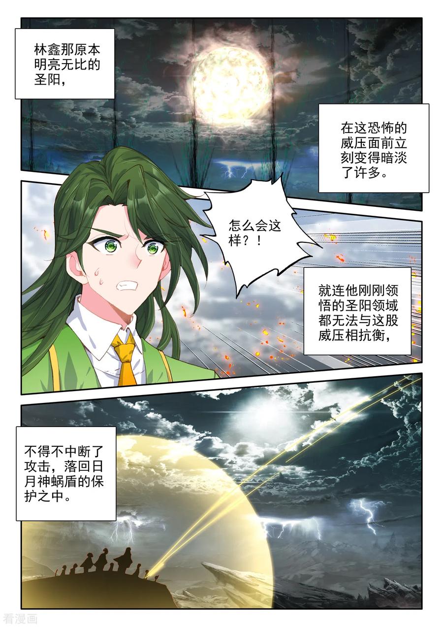神印王座517话 十大君王（上）