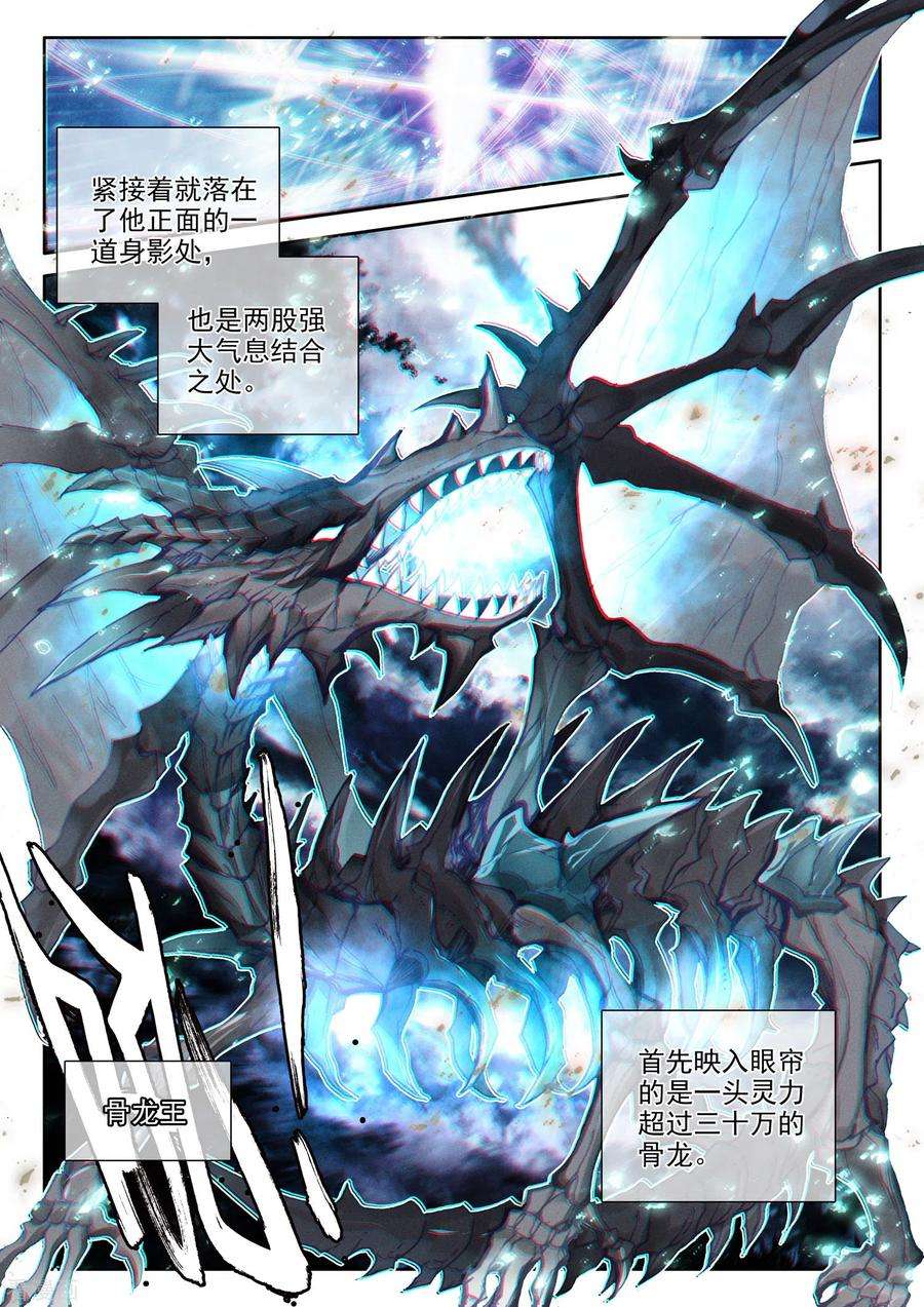 神印王座517话 十大君王（上）