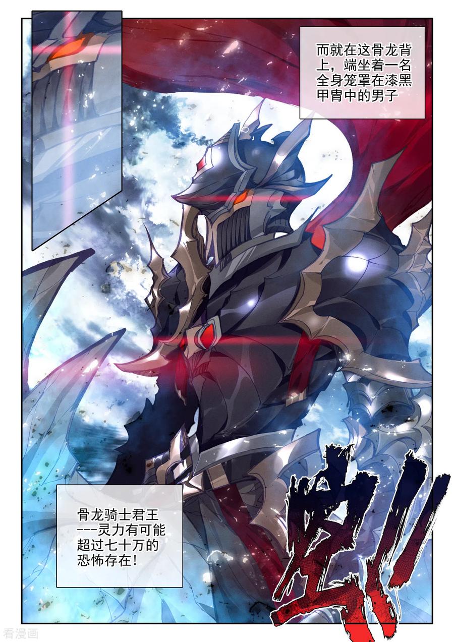 神印王座517话 十大君王（上）