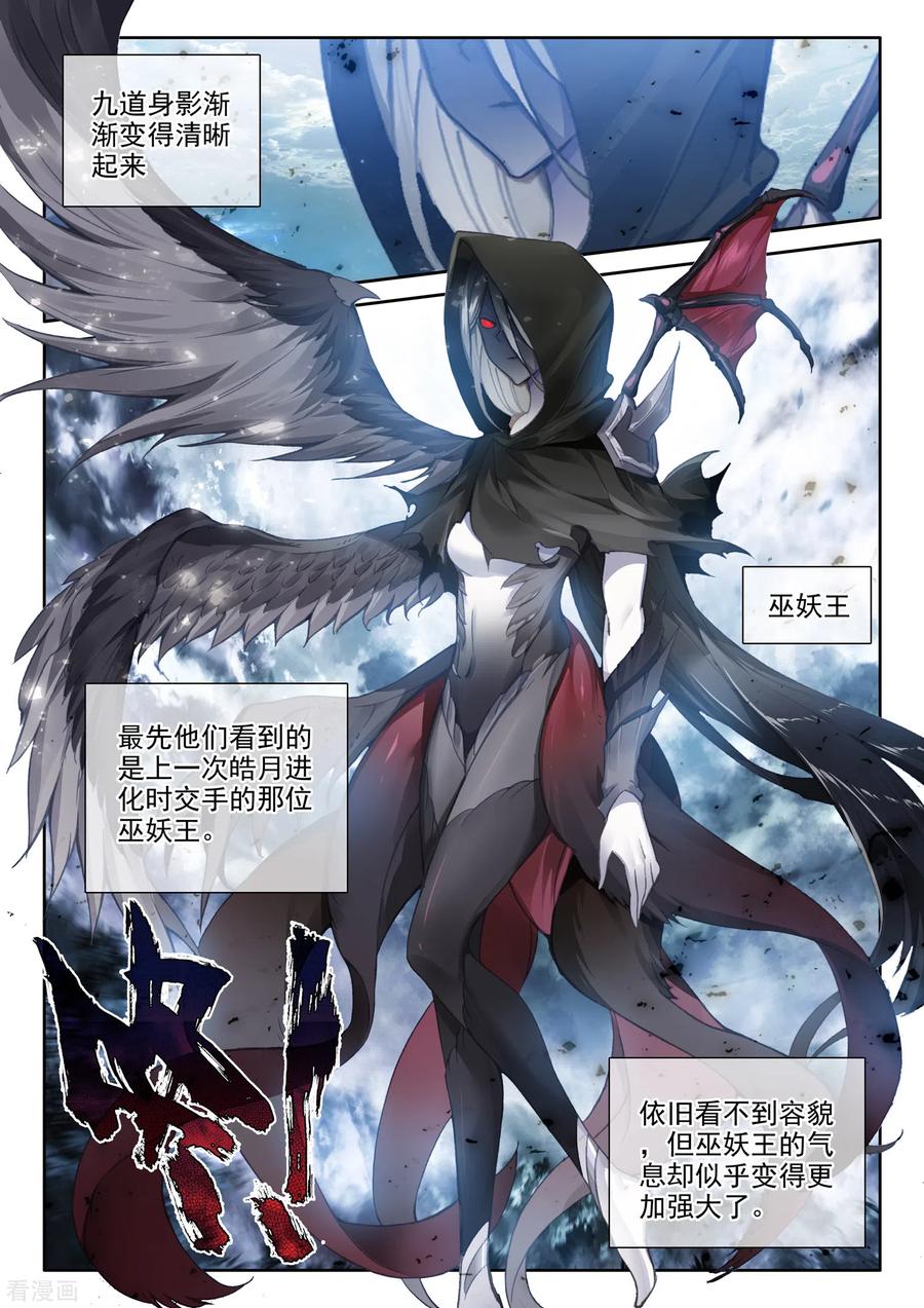 神印王座517话 十大君王（上）