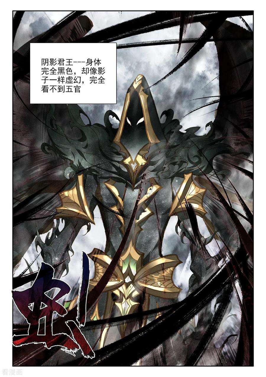 神印王座518话 十大君王（下）