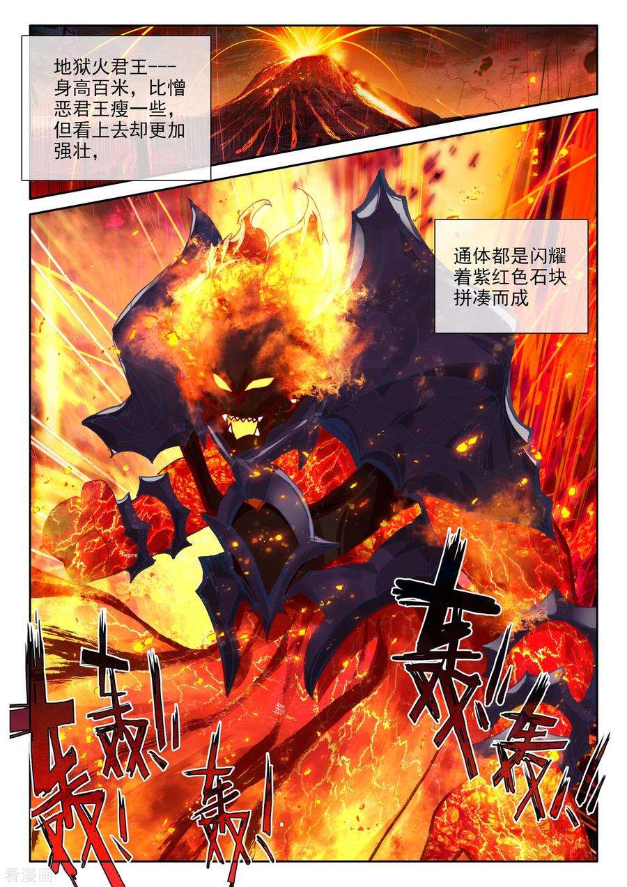神印王座518话 十大君王（下）