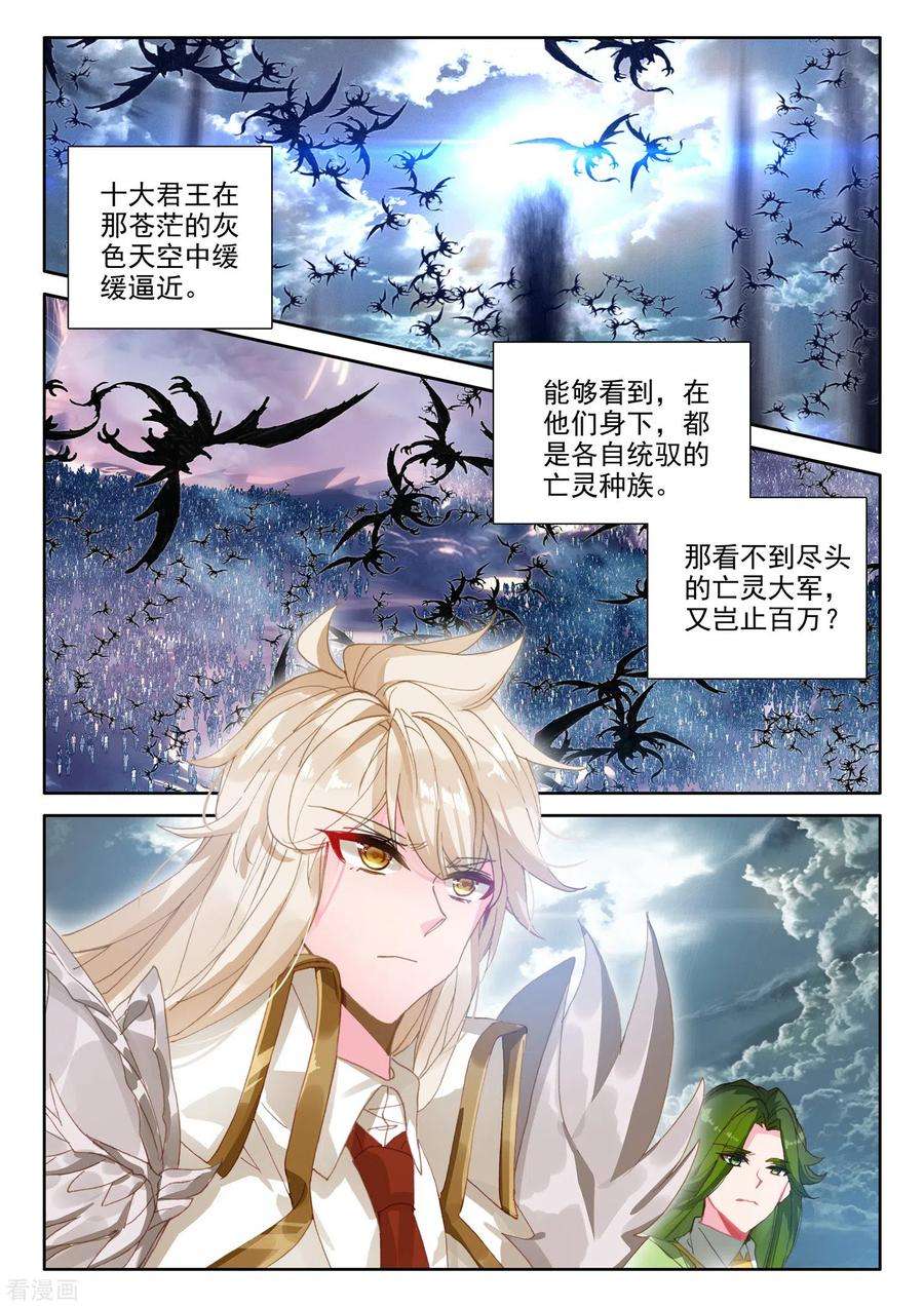 神印王座518话 十大君王（下）