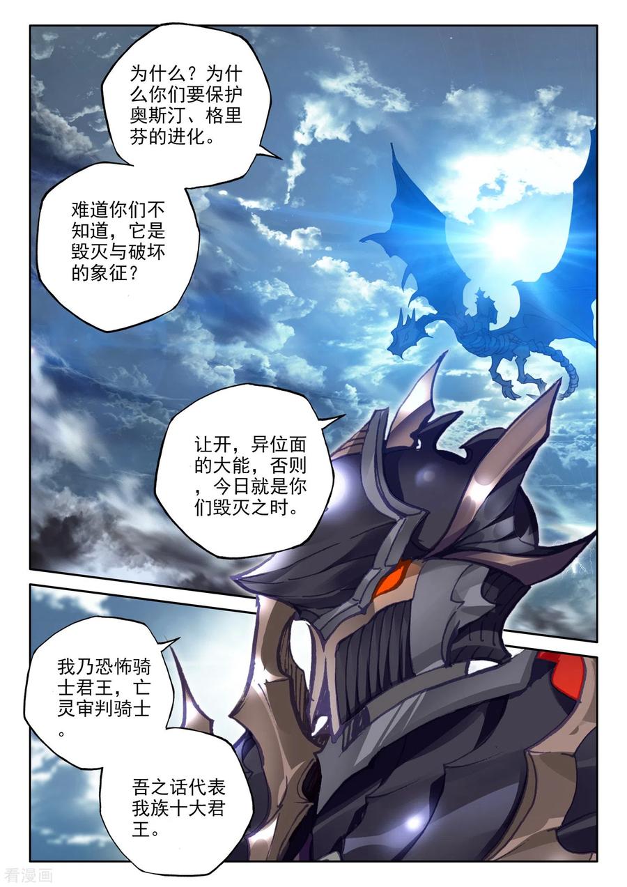 神印王座518话 十大君王（下）