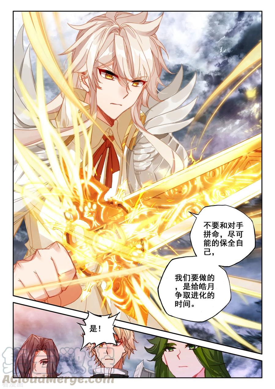 神印王座519话 龙皓晨vs亡灵骑士（上）