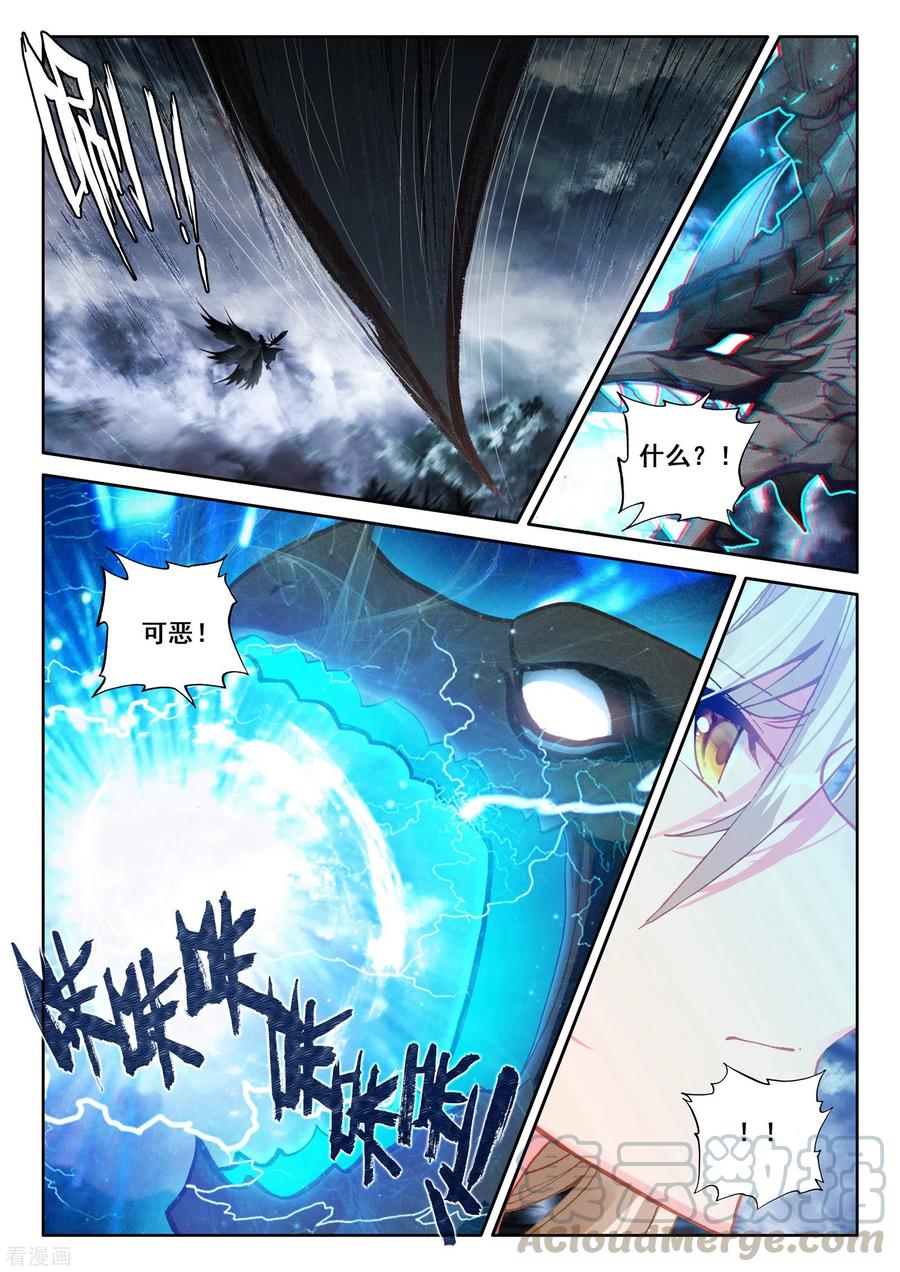 神印王座520话 龙皓晨vs亡灵骑士（下）