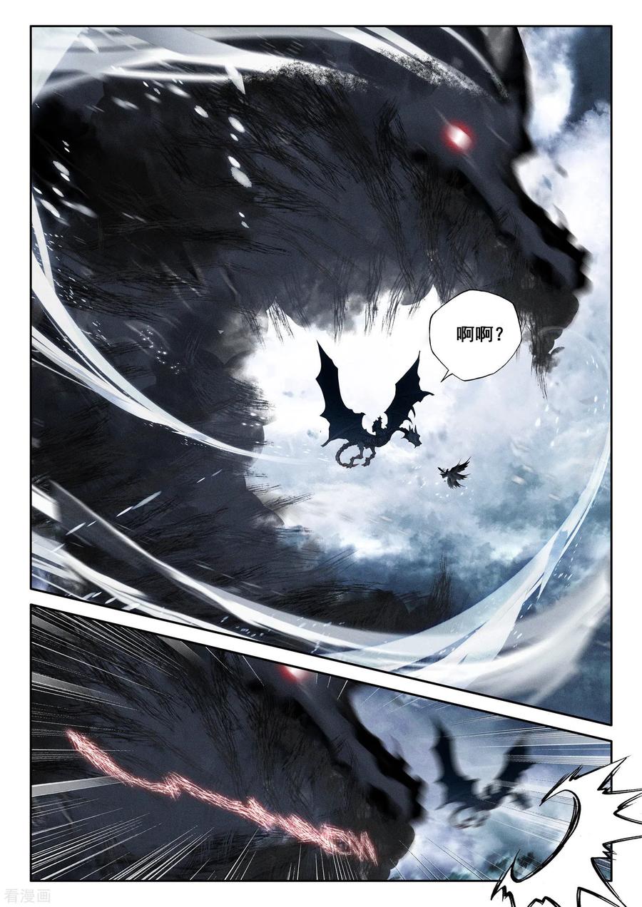 神印王座520话 龙皓晨vs亡灵骑士（下）