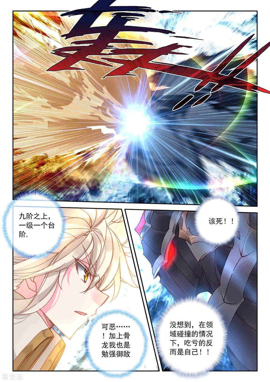 神印王座521话 对峙（上）