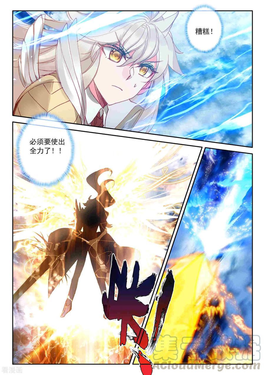 神印王座521话 对峙（上）