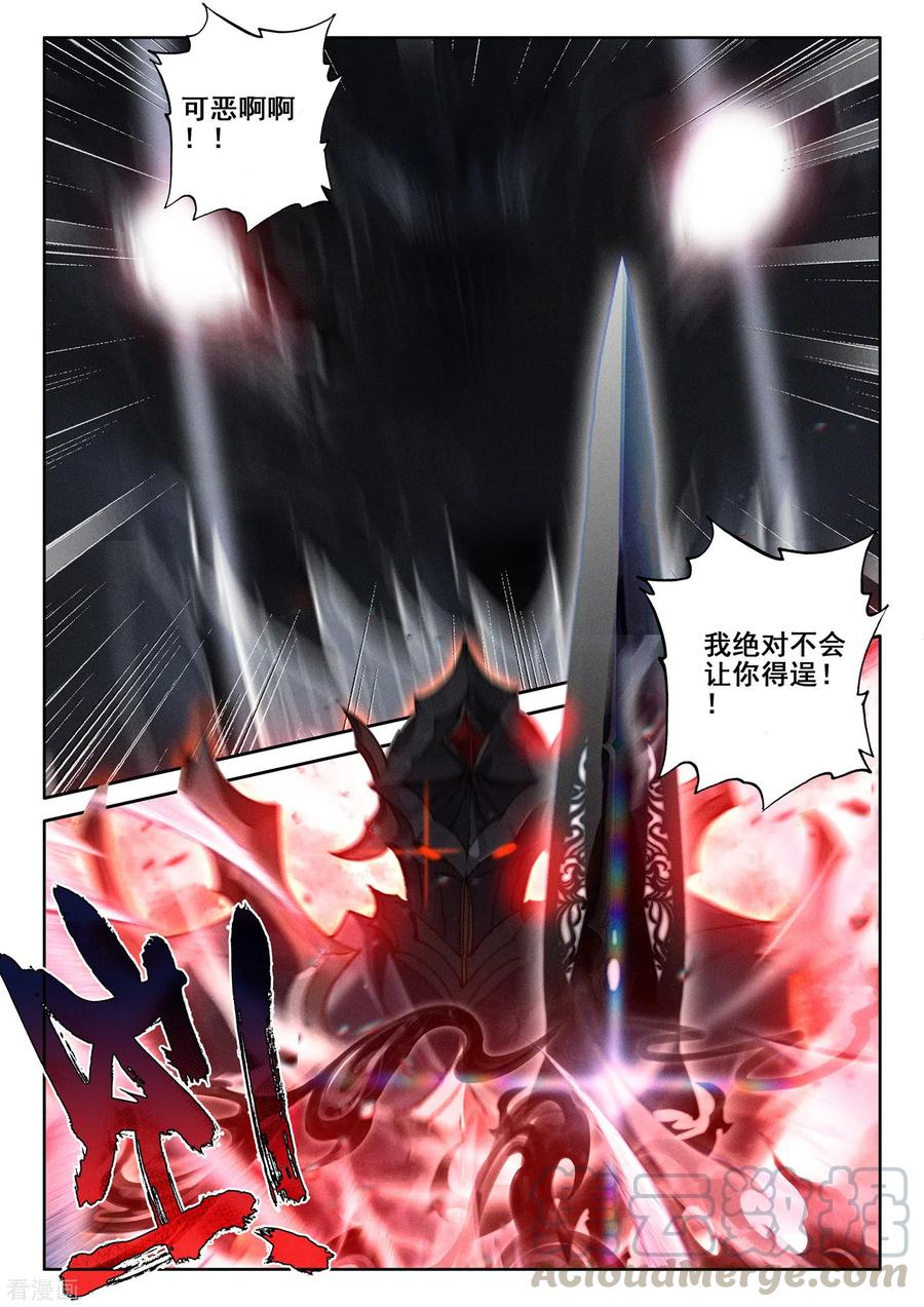 神印王座523话 僵持（上）