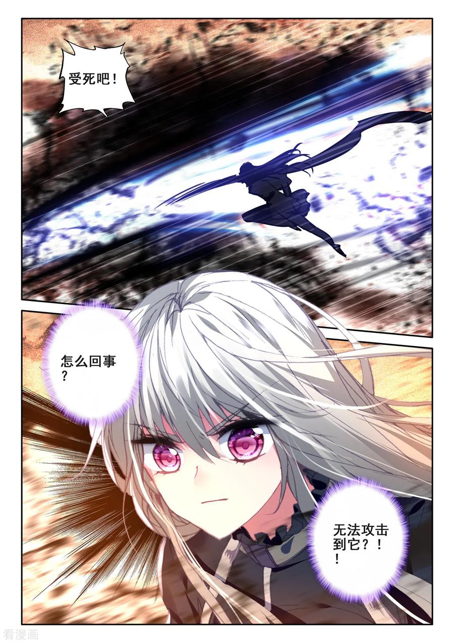 神印王座523话 僵持（上）