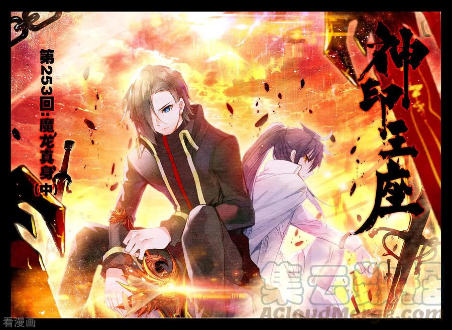 神印王座525话 各自为战（上）