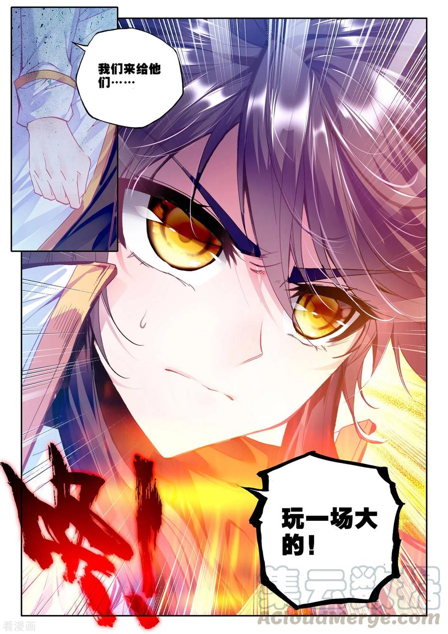 神印王座525话 各自为战（上）