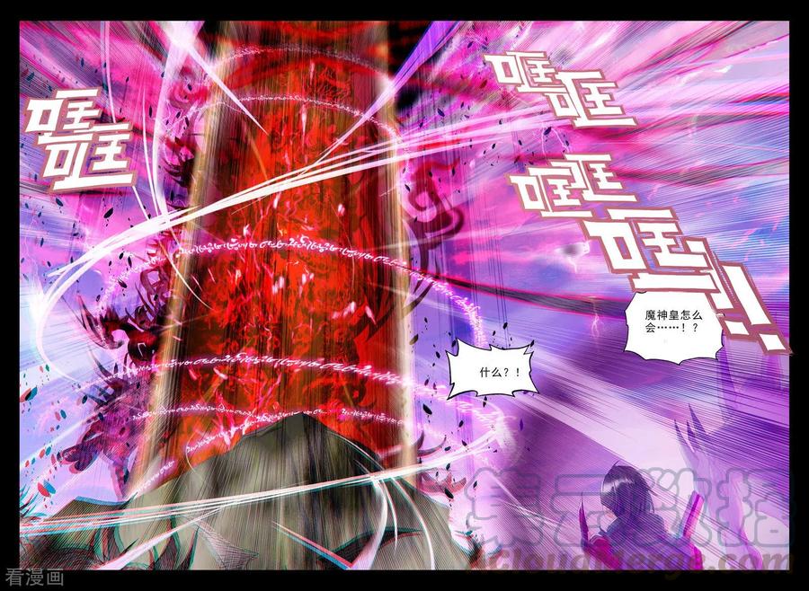 神印王座525话 各自为战（上）