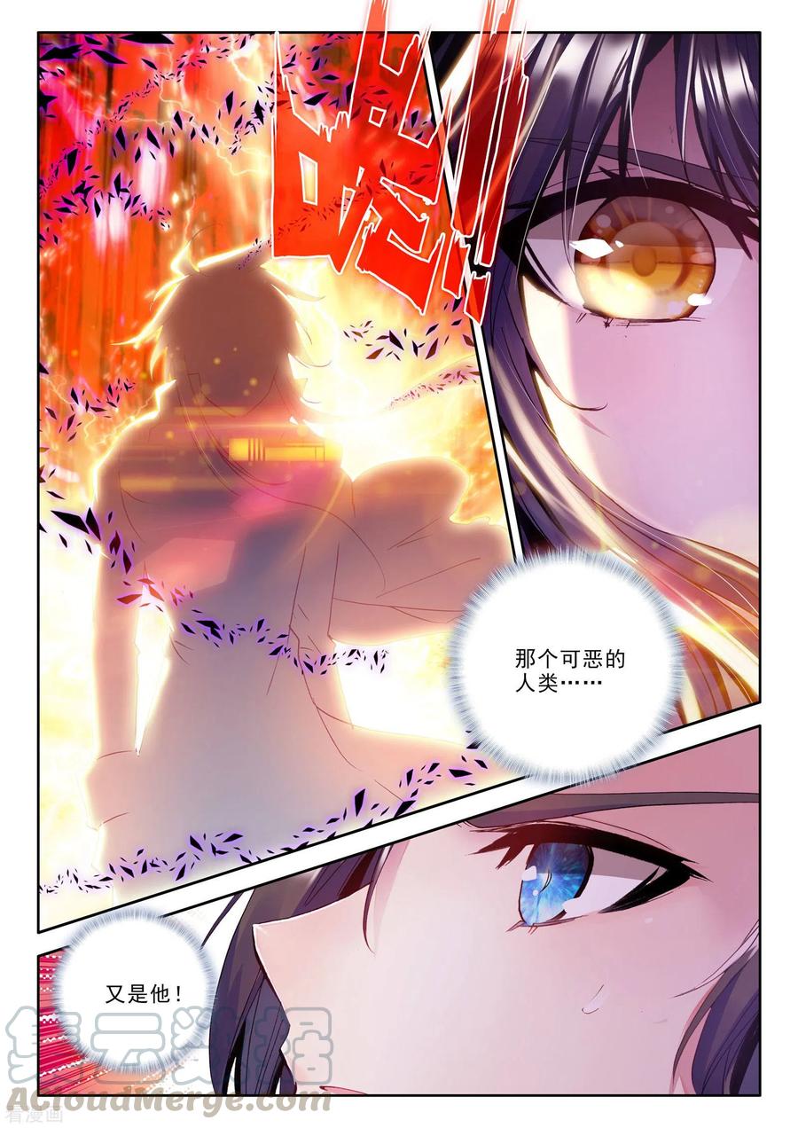 神印王座525话 各自为战（上）