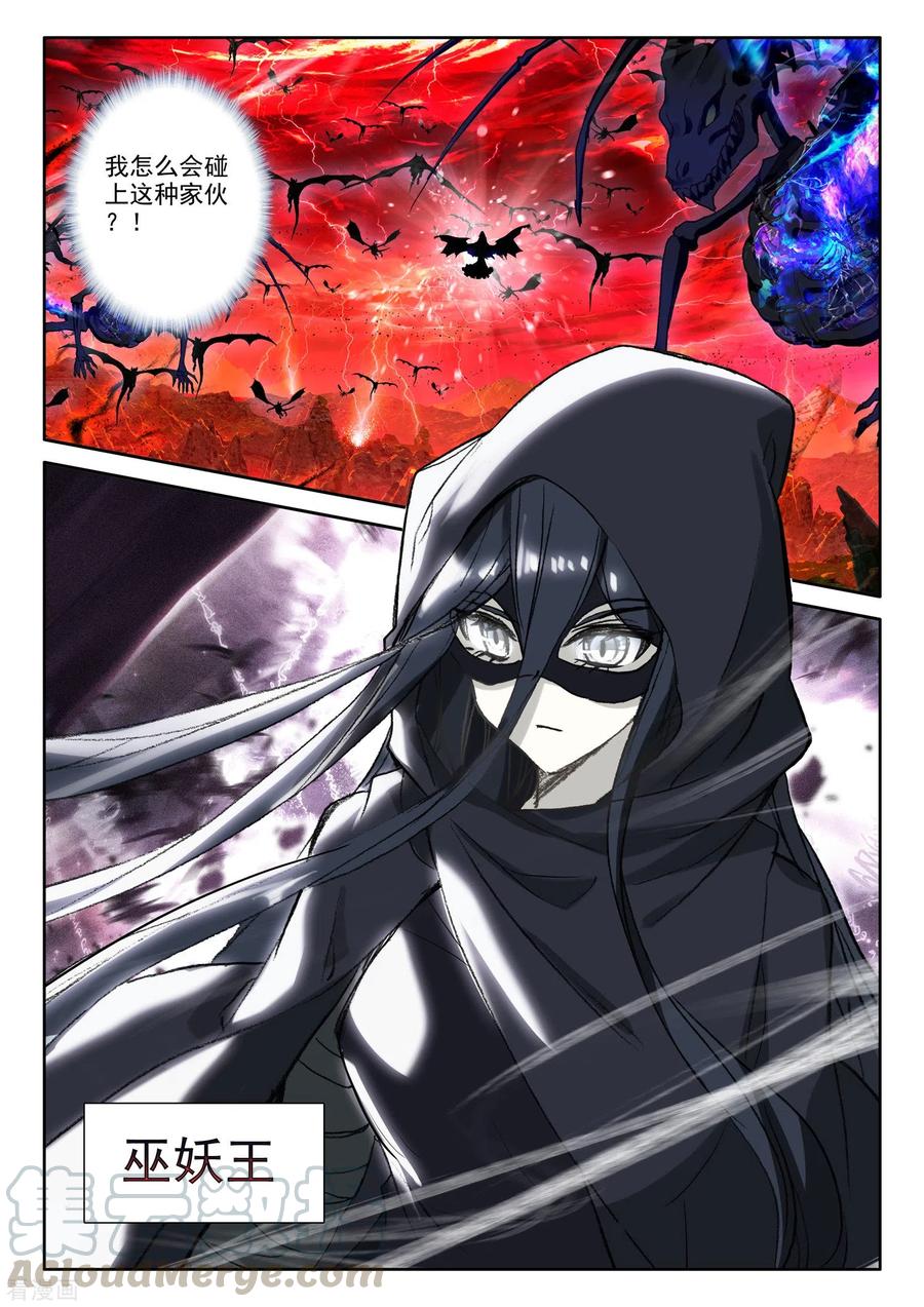 神印王座526话 各自为战（下）