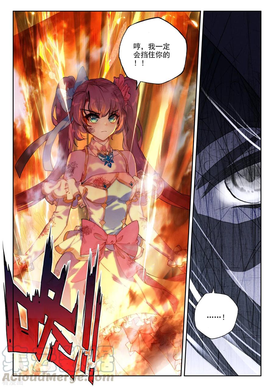 神印王座526话 各自为战（下）