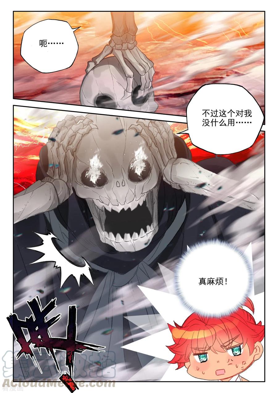 神印王座527话 王原原与司马仙（上）