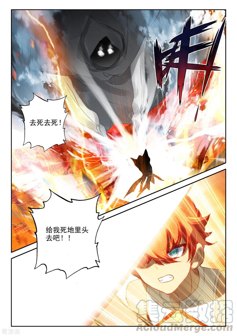 神印王座528话 王原原与司马仙（下）