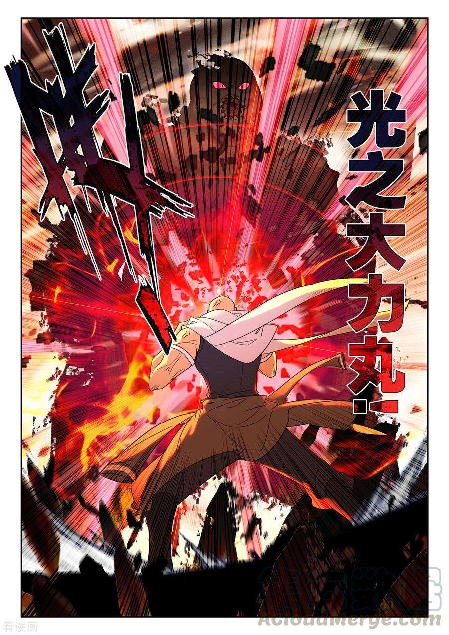 神印王座529话 光头壮汉推到胖子？（上）