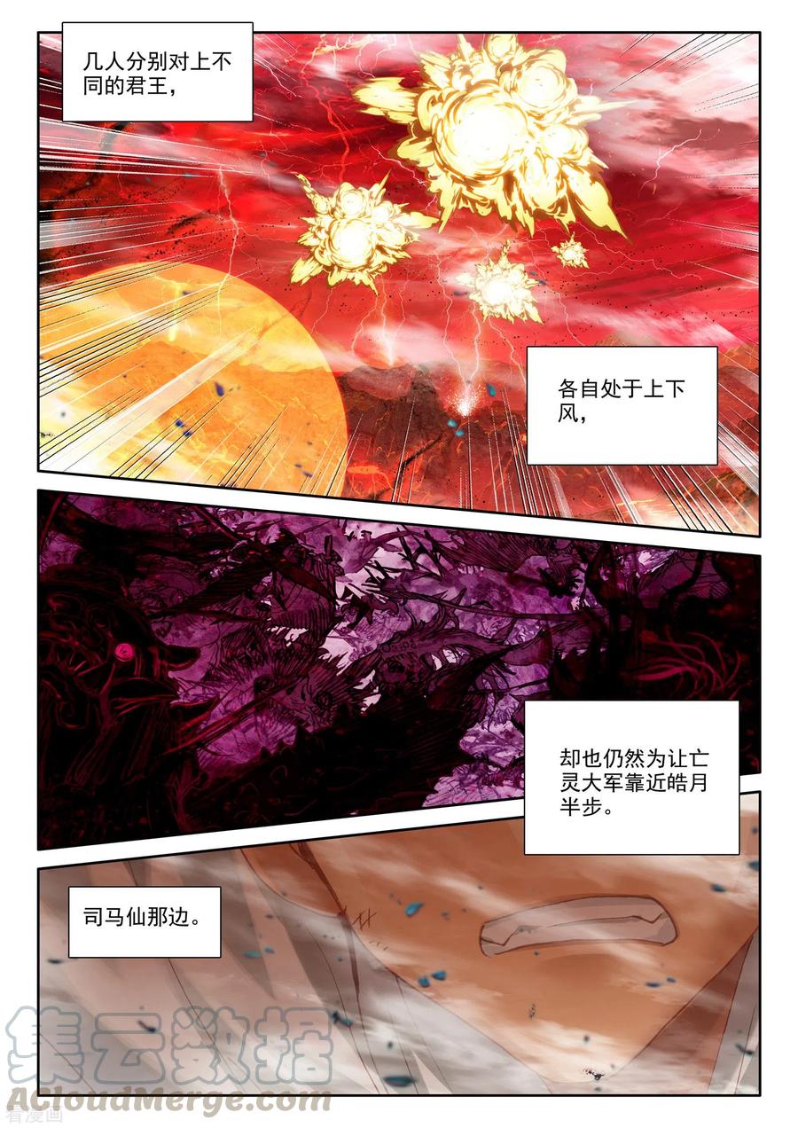 神印王座530话 光头壮汉推到胖子？（下）