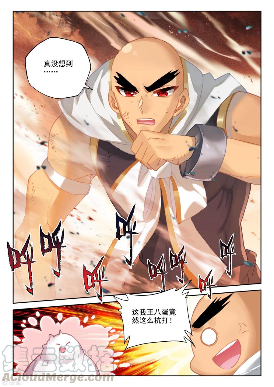 神印王座530话 光头壮汉推到胖子？（下）