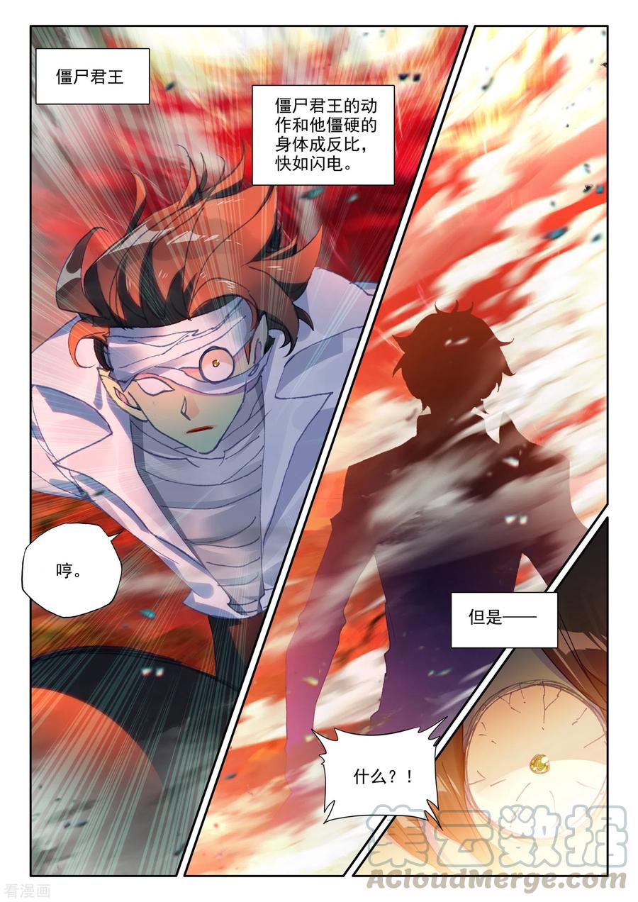 神印王座530话 光头壮汉推到胖子？（下）