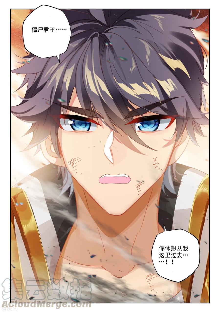 神印王座530话 光头壮汉推到胖子？（下）