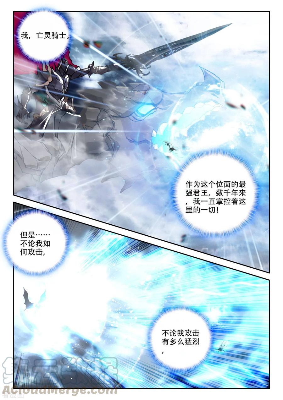 神印王座531话 威压（上）