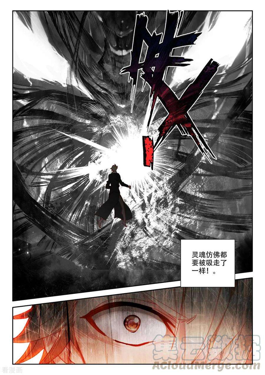 神印王座531话 威压（上）