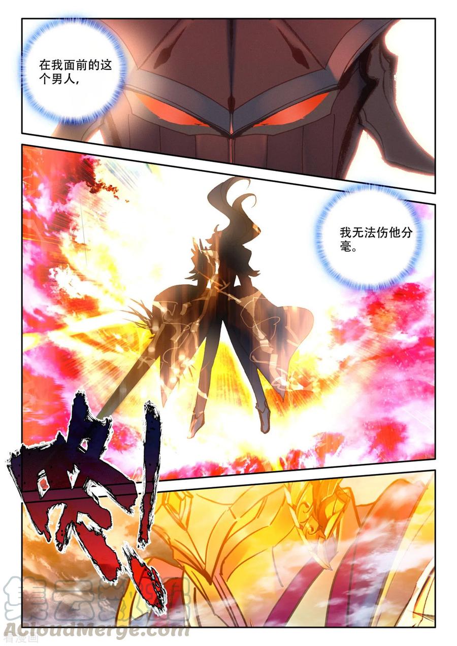 神印王座531话 威压（上）