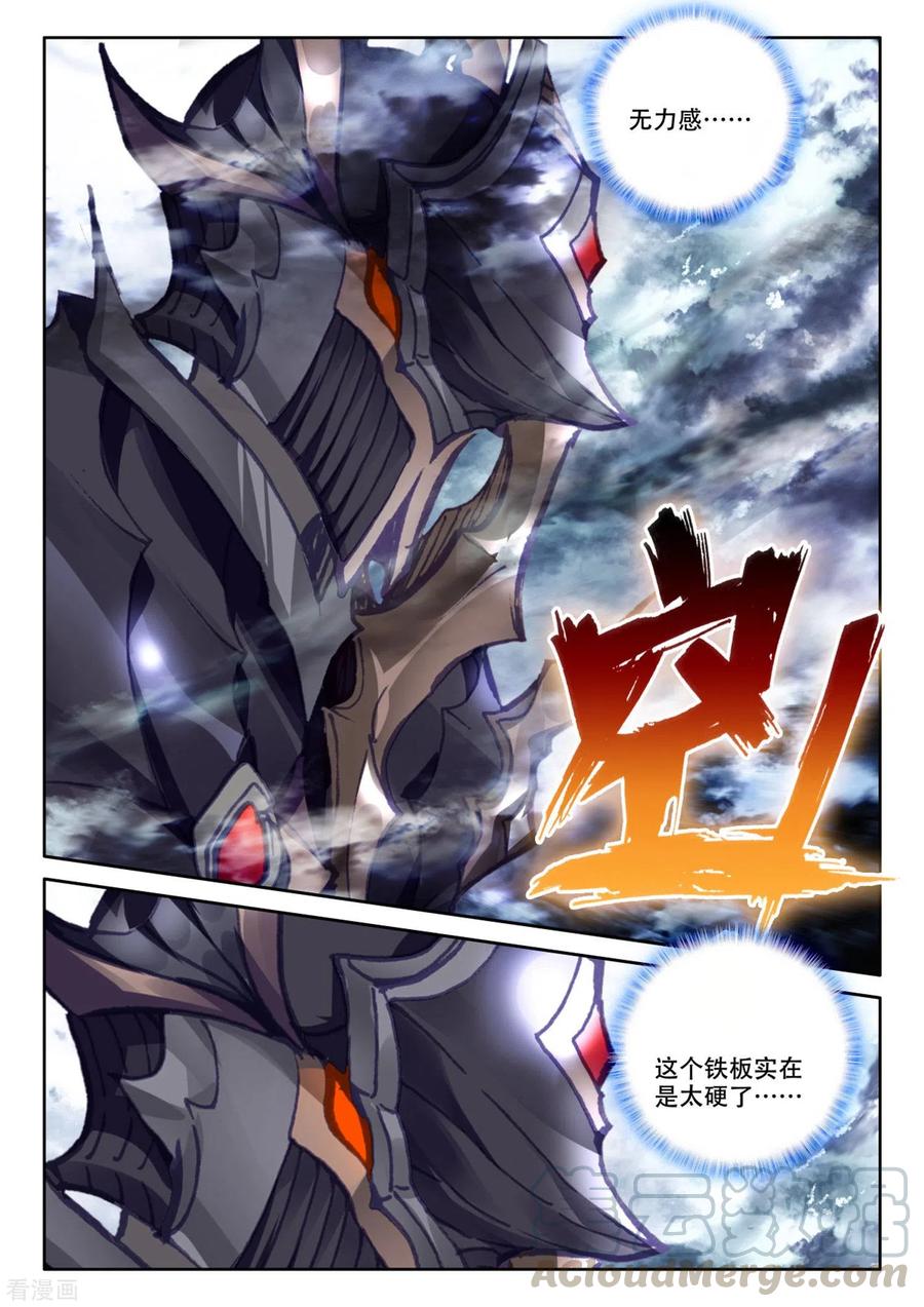 神印王座531话 威压（上）