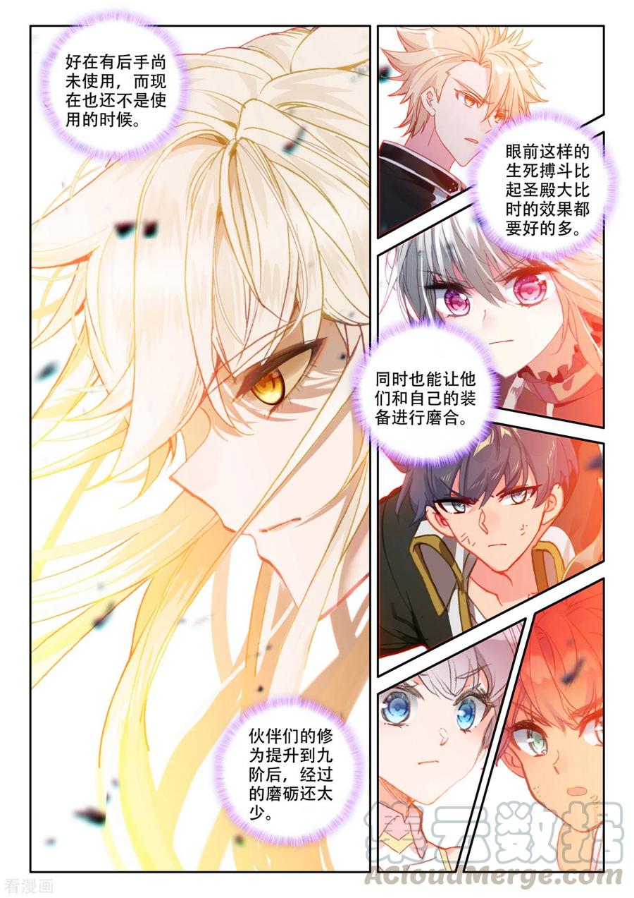 神印王座531话 威压（上）